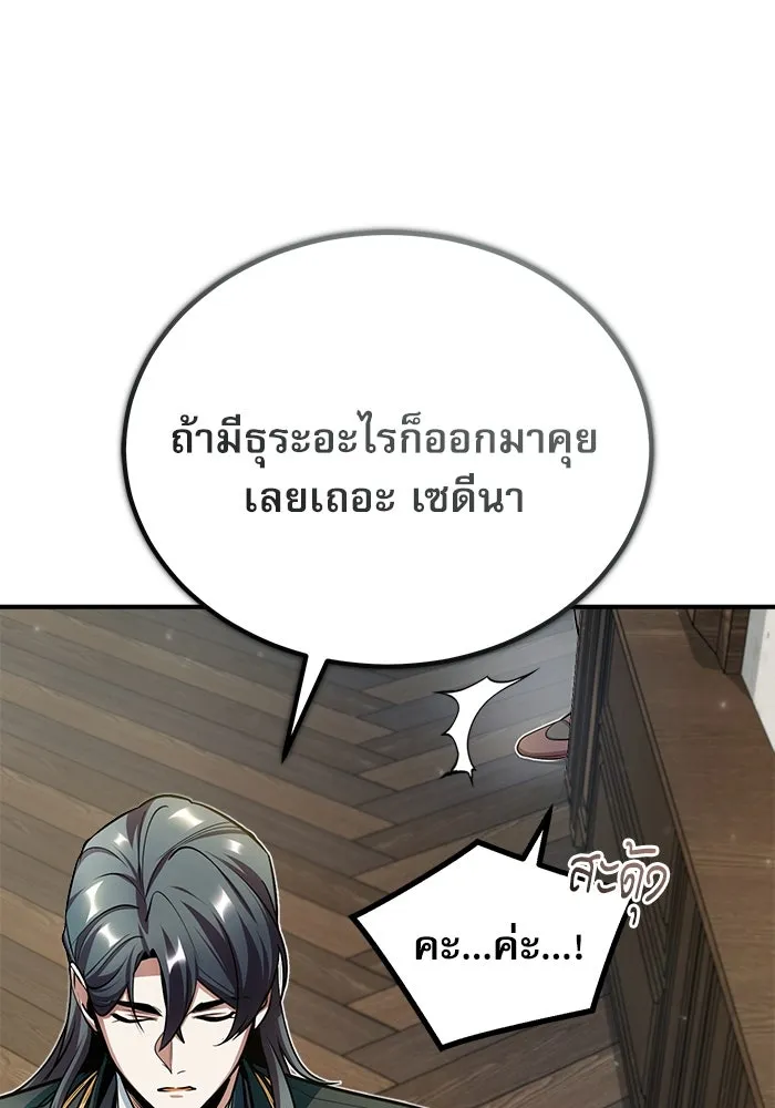 ศาสตราจารย์จำเป็นแห่งอะคาเดมี ตอนที่ 29 รูปที่ 31