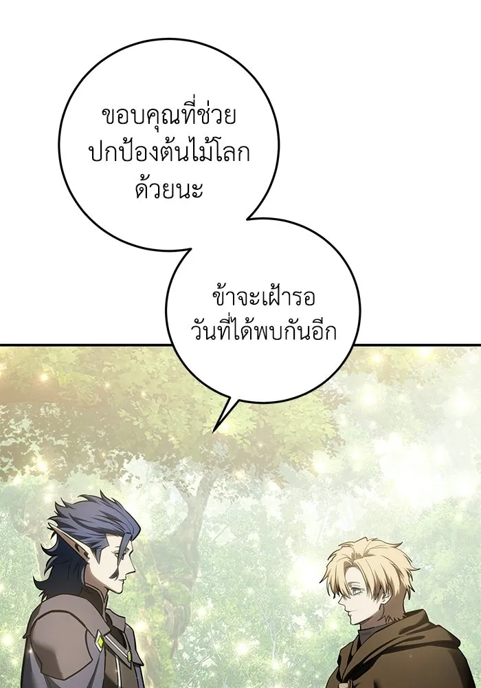 ยอดนักดาบผู้โอบอุ้มดารา ตอนที่ 122 รูปที่ 133