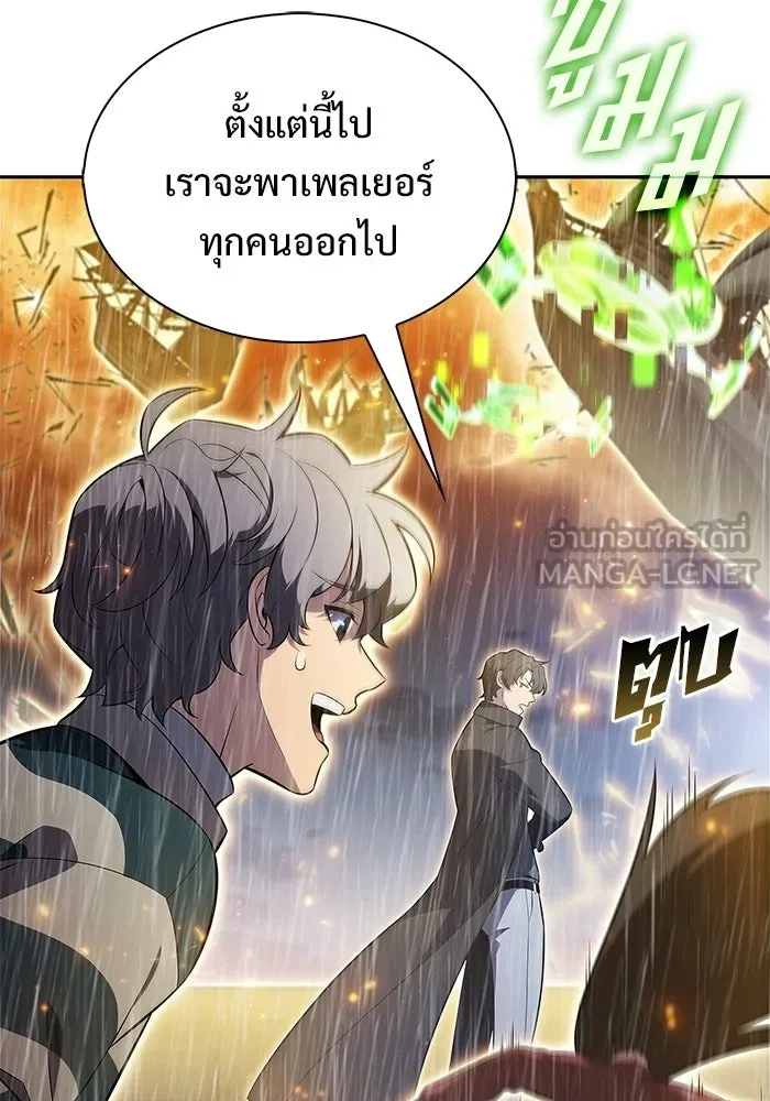 ผู้เล่นหน้าใหม่เลเวลแมกซ์ ตอนที่ 260 สาวกพันปี นิรชา (1) รูปที่ 51