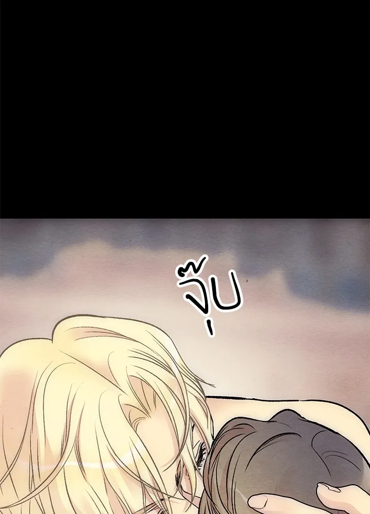 องค์ชายผู้อื้อฉาว ตอนที่ 35 รูปที่ 91