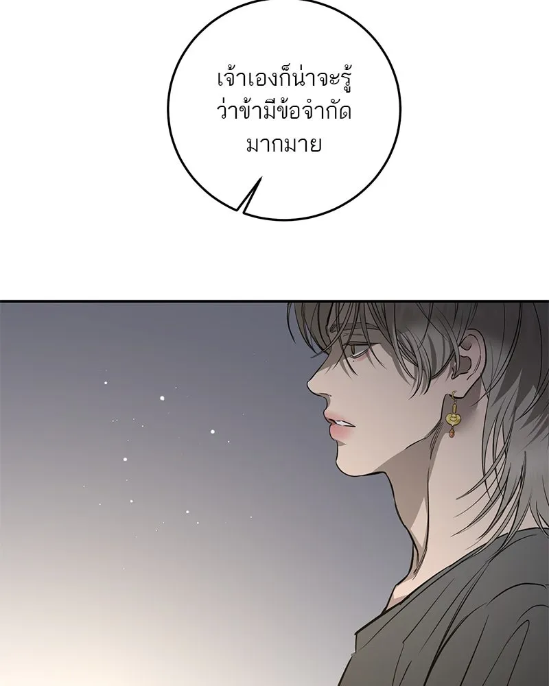 ตำนานเทพธิดาตกสวรรค์ ตอนที่ 98 รูปที่ 31