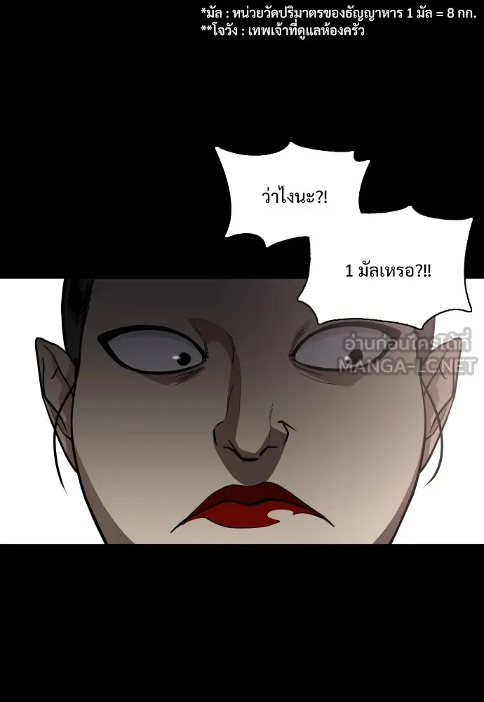 JAKDU ตอนที่ 15 รูปที่ 87