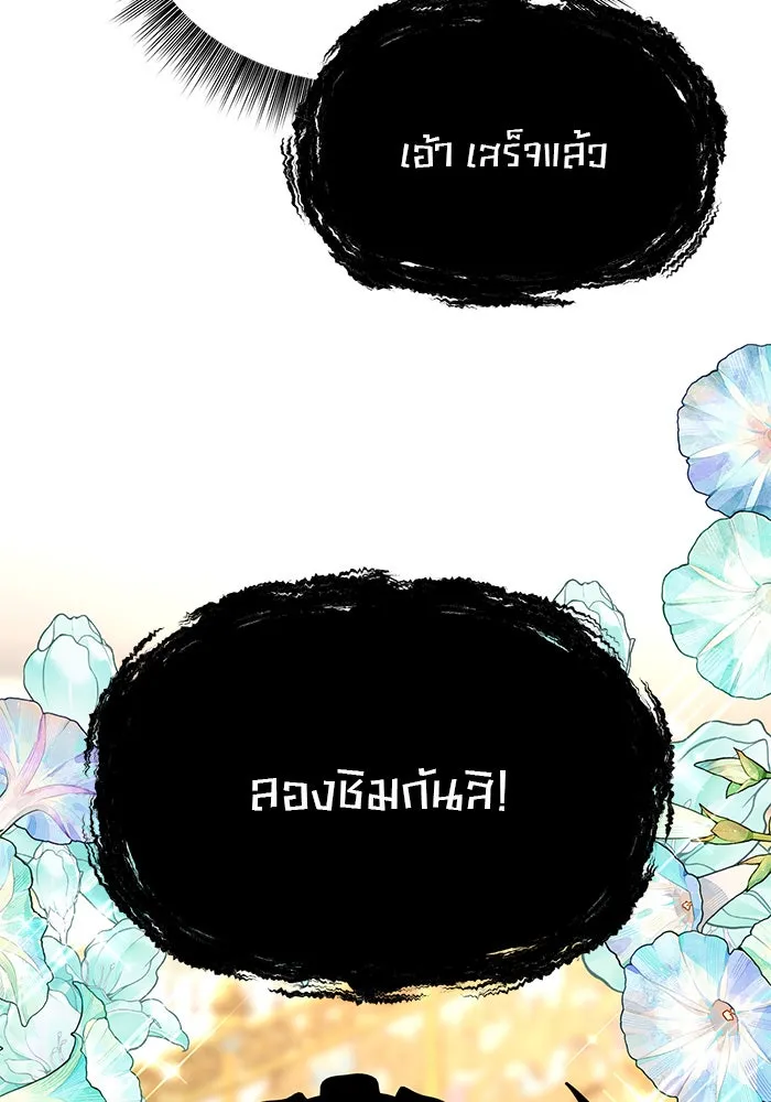 อะคาเดมีนี้เห็นทีจะเจ๊ง ตอนที่ 73 รูปที่ 67