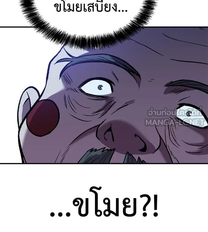เรียกฉันว่าพระเจ้า ตอนที่ 65 รูปที่ 38