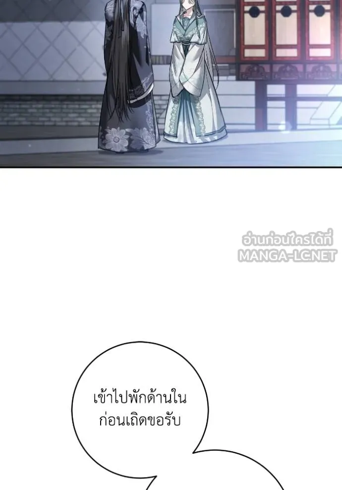 ยามหมาป่าทมิฬ ตอนที่ 43 รูปที่ 93