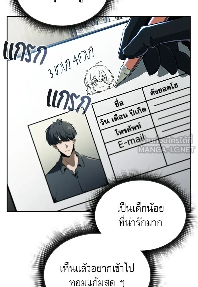 ครัวผู้กล้าท้าให้ชิม ตอนที่ 37 รูปที่ 12