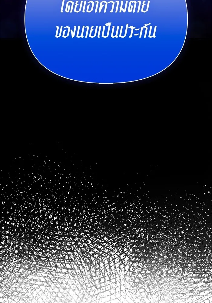 My S-Class Hunters ตอนที่ 122 แขกผู้มาเยือนทั้งหลาย รูปที่ 124