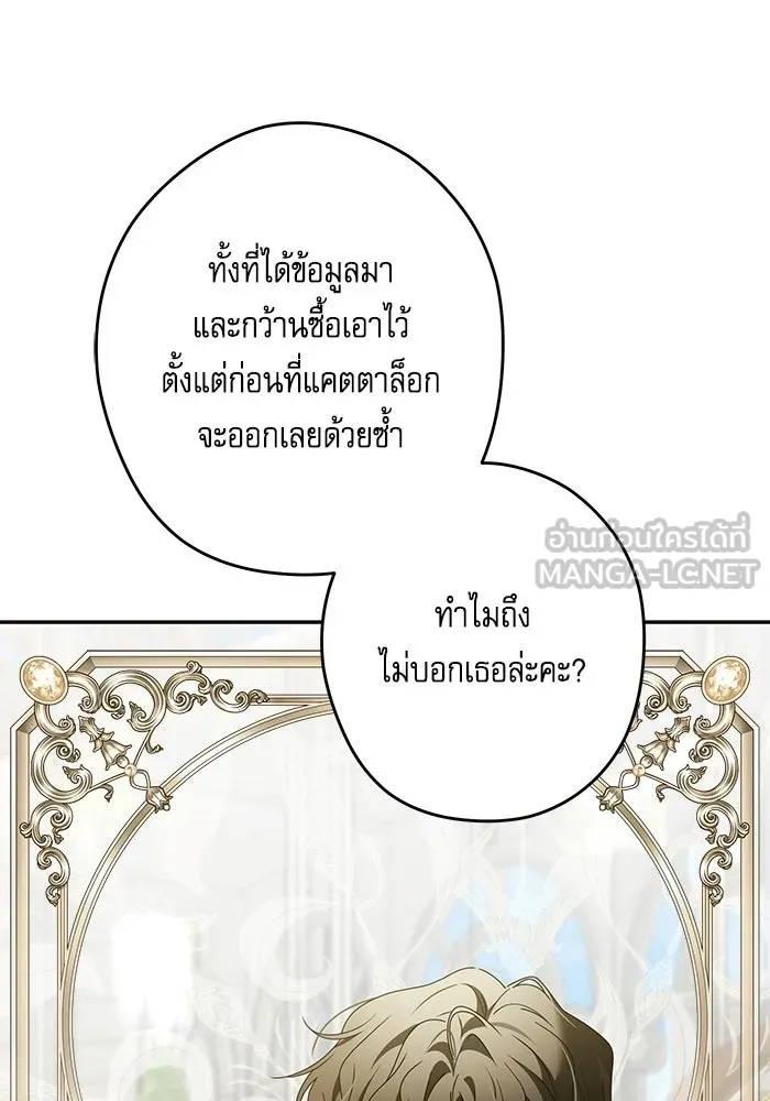 ครอบครัวตัวร้ายปล่อยฉันไปเถอะ ตอนที่ 72 รูปที่ 51