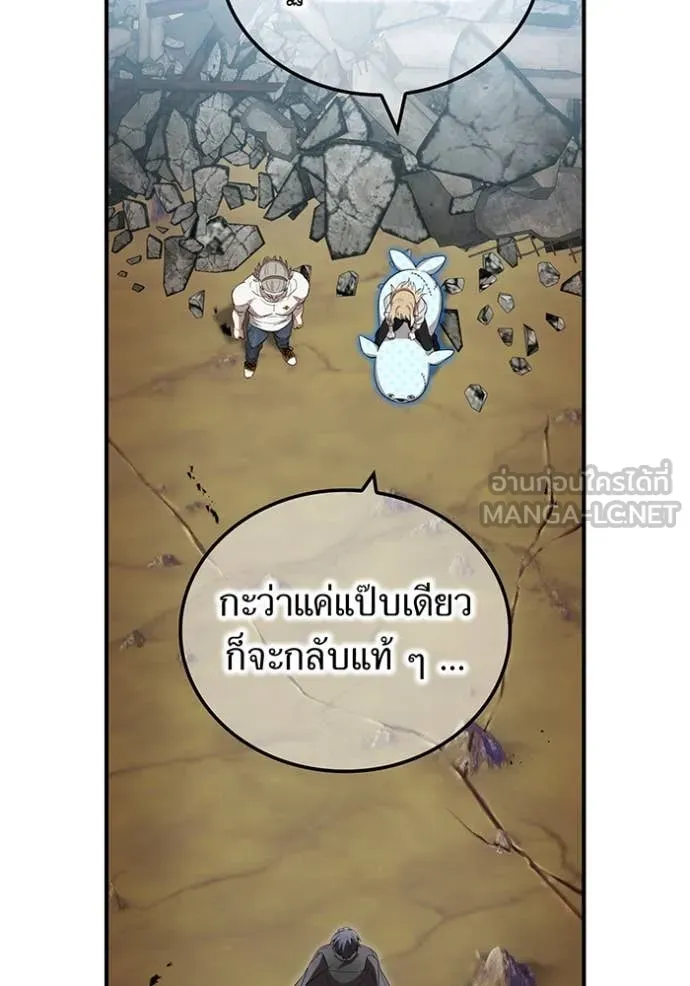 ฮันเตอร์สกิลโกง ตอนที่ 84 รูปที่ 58