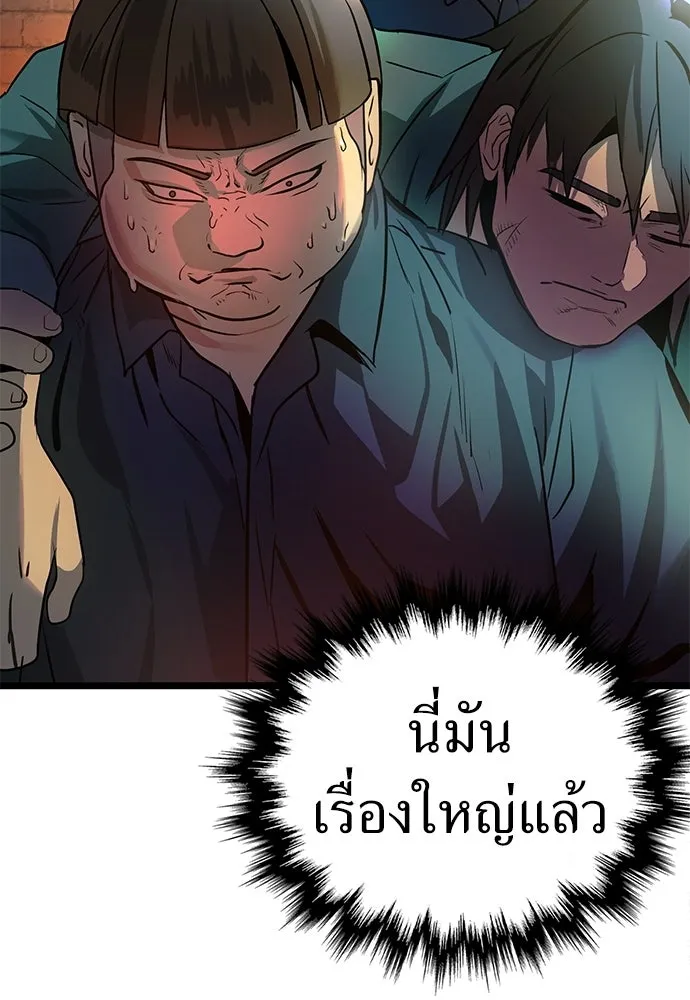 ผู้คุมหมายเลข 0 ตอนที่ 22 รูปที่ 35