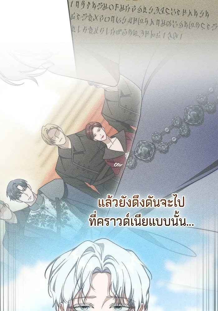 เบื้องหลังรอยยิ้มของเจ้าหญิง ตอนที่ 95 รูปที่ 19