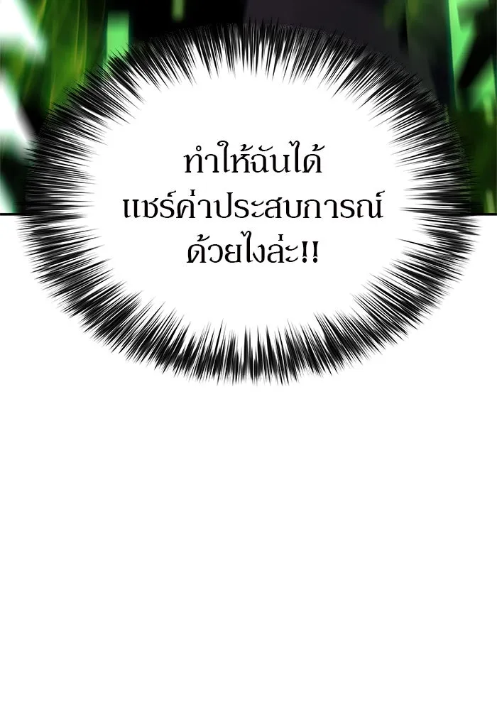 ผู้เล่นหน้าใหม่เลเวลแมกซ์ ตอนที่ 145 'อันทราด์' แห่งเชื้ รูปที่ 140