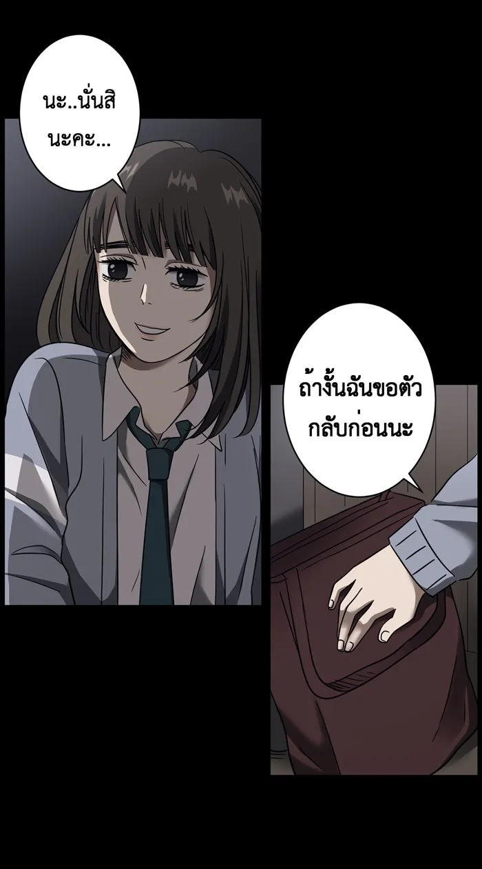 Hunter Game ตอนที่ 20  เกมที่ 2 - บ้านที่เคยมีแต่ควา รูปที่ 10