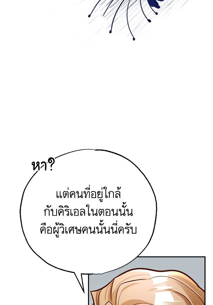 บุตรีดยุกขอไม่แต่งงานbrกับหนุ่มในฝัน ตอนที่ 83 รูปที่ 20