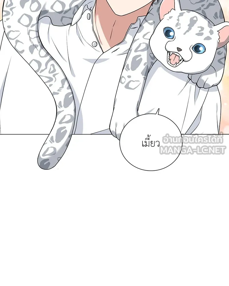 คนสวนโลกฮันเตอร์ ตอนที่ 17 รูปที่ 63