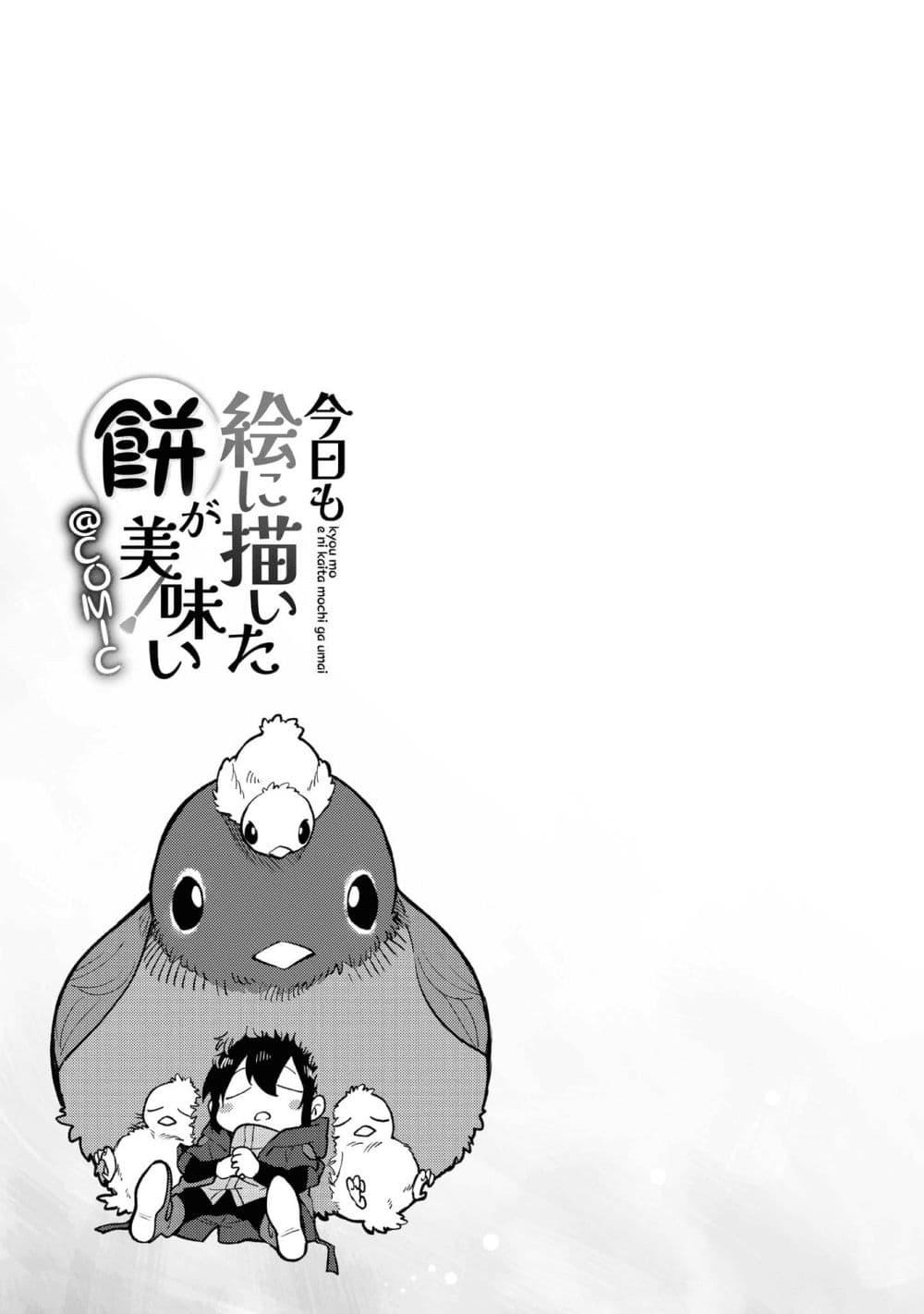 Manga-lc-com อ่านมังงะ อ่านการ์ตูน ออนไลน์ ฟรี Kyou mo E ni Kaita Mochi ga Umai ตอนที่ 1 2 3 4 5 6 7 8 9 10 11 12 13 14 ฟรี ไม่มีโฆษณา Manga-lc - อ่าน มังงะ อ่าน การ์ตูน ออนไลน์ อ่านมังงะ ฟรี
