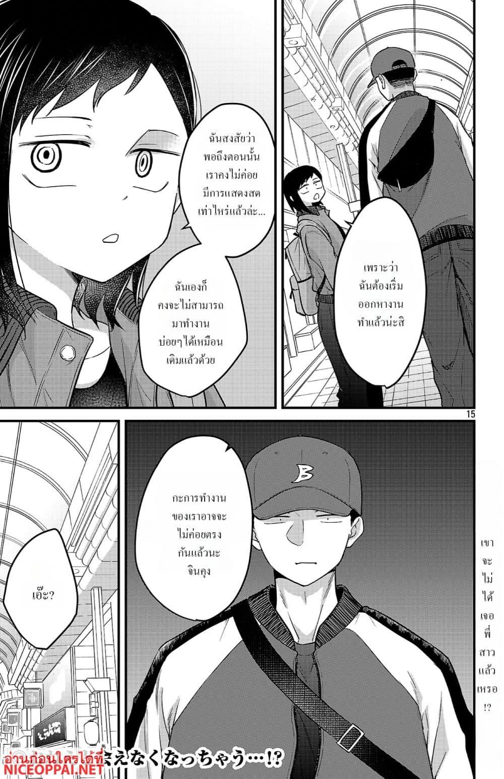 Manga-lc-com อ่านมังงะ อ่านการ์ตูน ออนไลน์ ฟรี Boku no Kokoro no Yabai Yatsu Love Comedy ga Hajimaranai ตอนที่ 1 2 3 4 5 6 7 8 9 10 11 12 13 14 ฟรี ไม่มีโฆษณา Manga-lc - อ่าน มังงะ อ่าน การ์ตูน ออนไลน์ อ่านมังงะ ฟรี