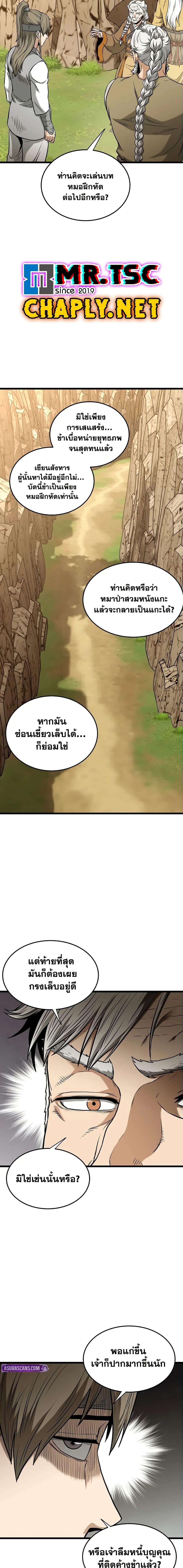 Manga-lc-com อ่านมังงะ อ่านการ์ตูน ออนไลน์ ฟรี Murim Login ตอนที่ 1 2 3 4 5 6 7 8 9 10 11 12 13 14 ฟรี ไม่มีโฆษณา Manga-lc - อ่าน มังงะ อ่าน การ์ตูน ออนไลน์ อ่านมังงะ ฟรี