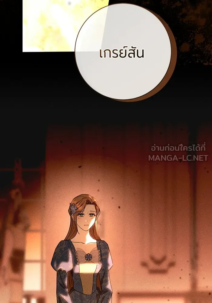 แด่ดยุกผู้สมบูรณ์แบบ ตอนที่ 17 รูปที่ 108