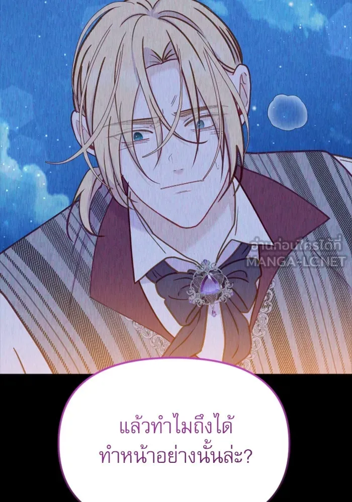 ไม่รักให้ตาย ตอนที่ 34 รูปที่ 3