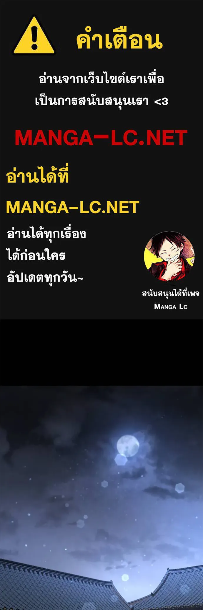 ยามหมาป่าทมิฬเพรียกห ตอนที่ 18 รูปที่ 1