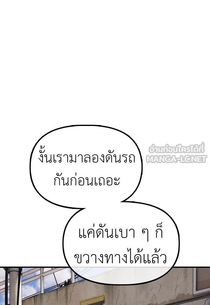 ผู้กล้าฝ่า ตอนที่ 14 รูปที่ 52