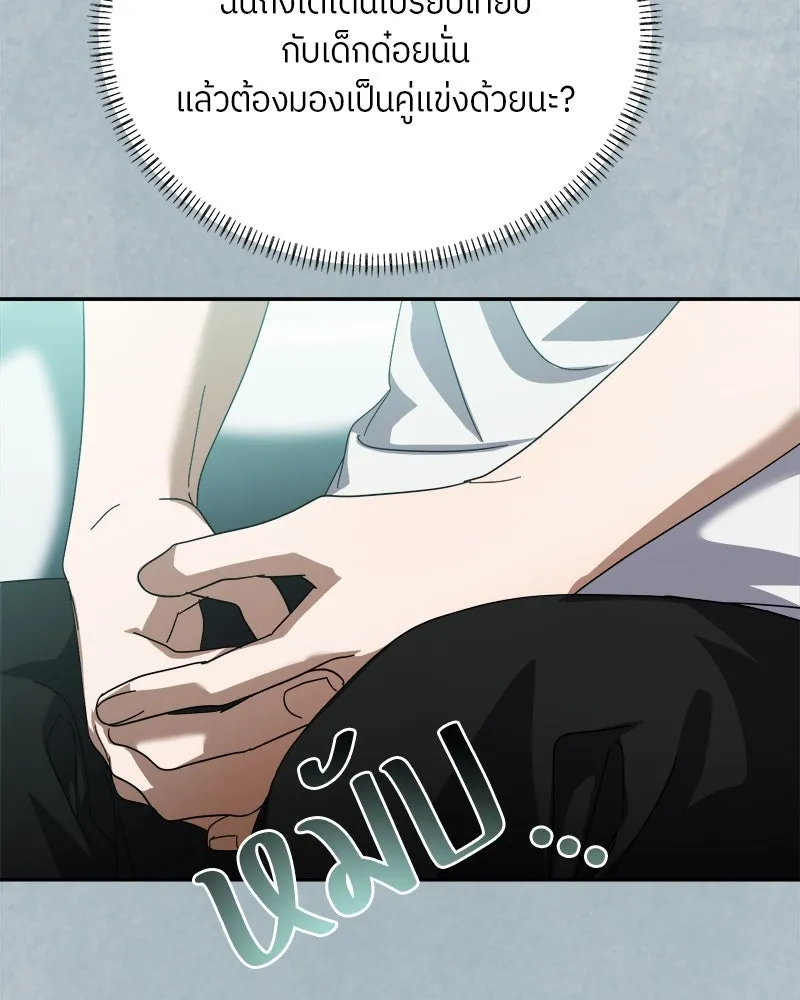 ย้อนเวลามาเป็นมักเน่ ตอนที่ 32 รูปที่ 112