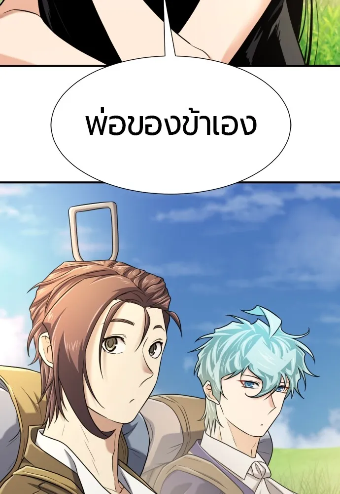 ยอดสถาปนิกผู้พิทักษ์อาณาจักร ตอนที่ 142 รูปที่ 50