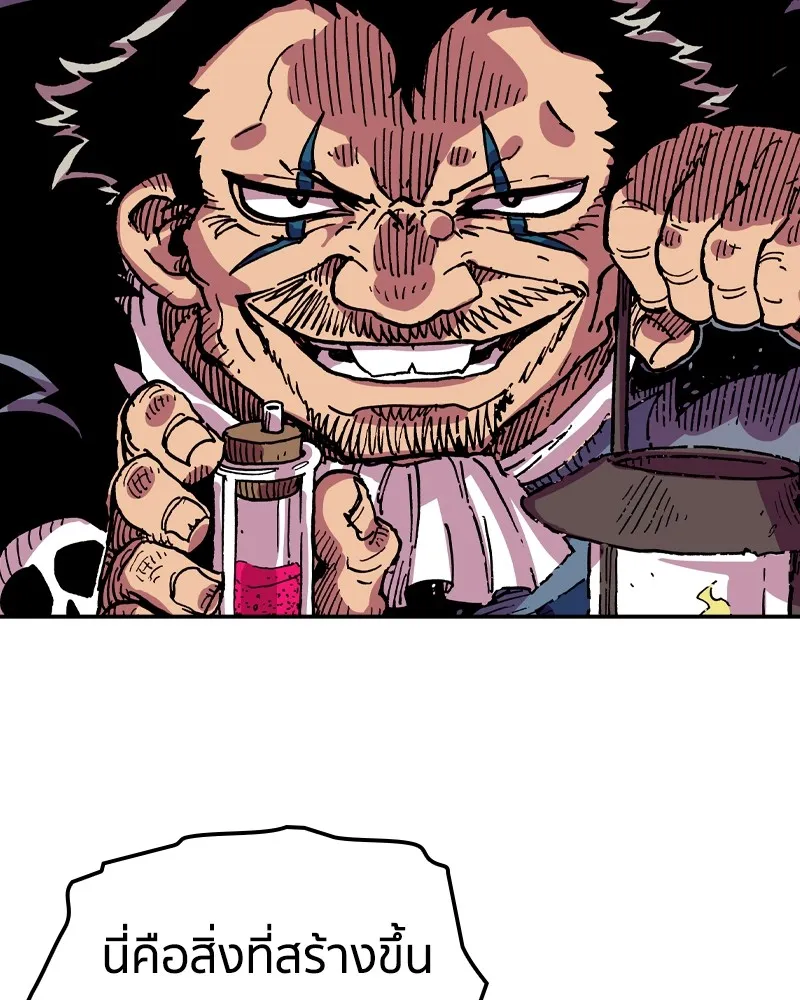 เคลวาเทส อสูรจอมราชัน ตอนที่ 13 การพบเจอกับเวทมนตร์ รูปที่ 80