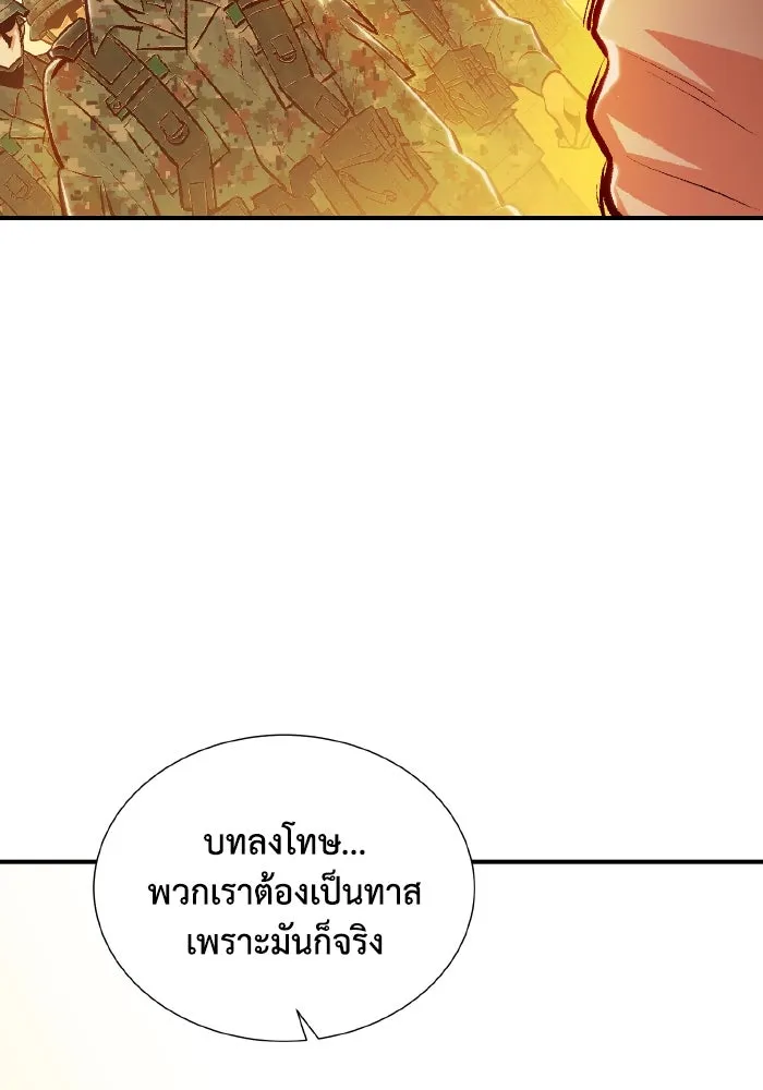 The Lone Necromancer ตอนที่ 43 รูปที่ 68