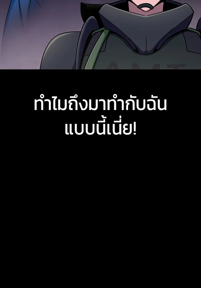 เพลเยอร์นักกินเหล็ก ตอนที่ 8 รูปที่ 121