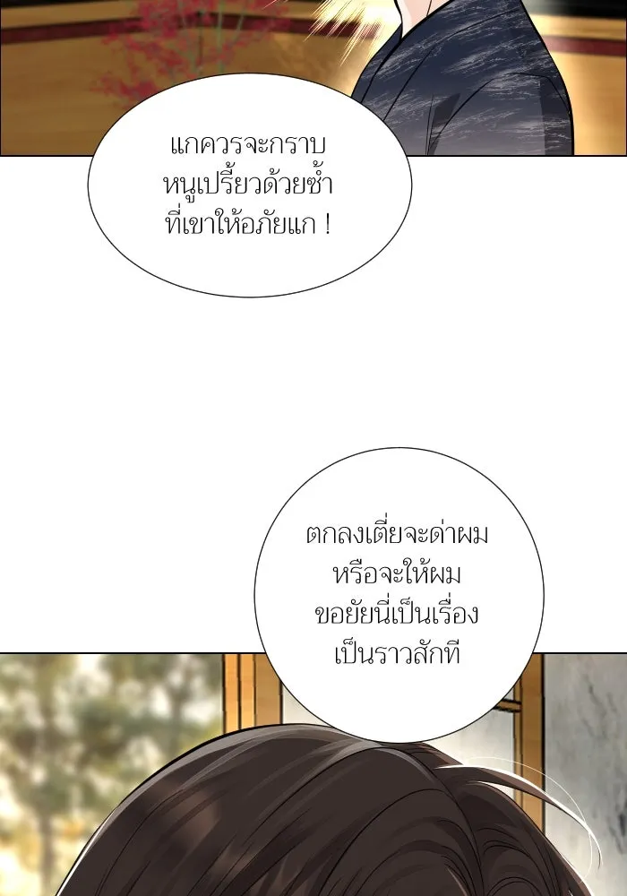 2nd Love หนุ่มเฮ้วสาวbrเปรี้ยวรักเดียวโด ตอนที่ 45 รูปที่ 49