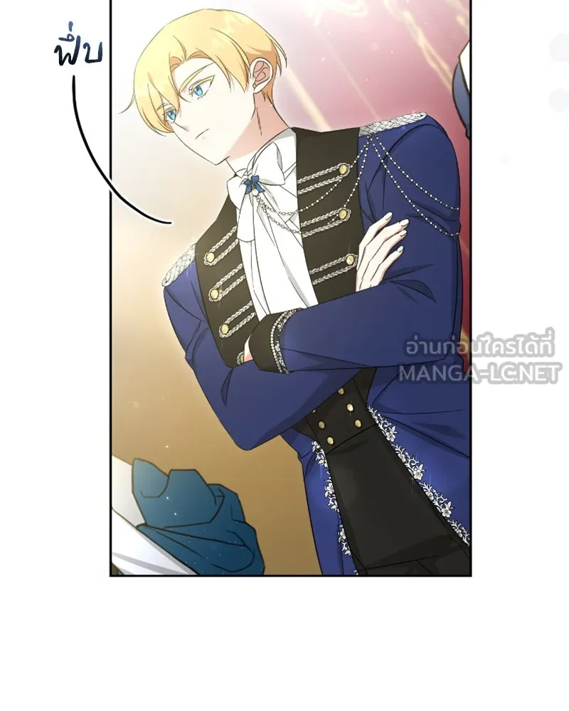 ภารกิจไล่ตามลุค บีเชล ตอนที่ 49 รูปที่ 84