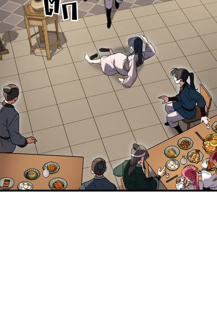 ดาบแห่งจักรพรรดิ ตอนที่ 8 รูปที่ 2