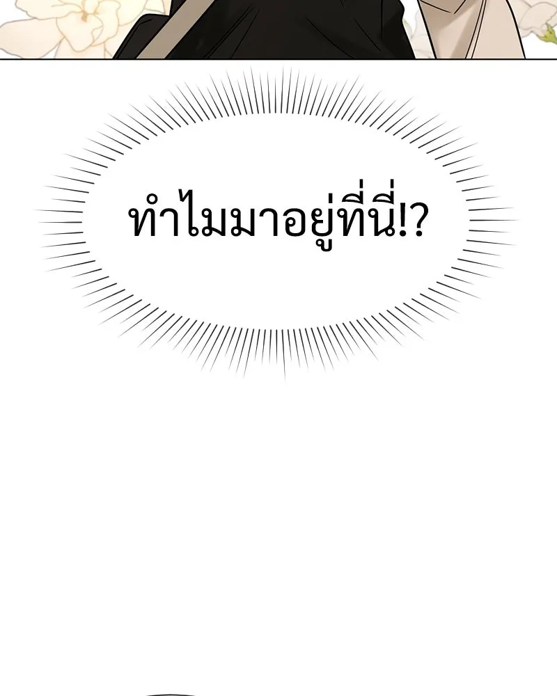 Level One Dreamersbrผู้ชนะรักนี้ต้องเป็น ตอนที่ 13 รูปที่ 47