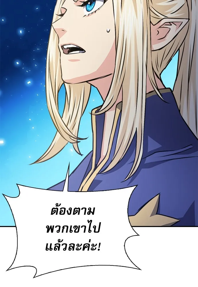 ดรูอิดแห่งสถานีโซล ตอนที่ 159 รูปที่ 38