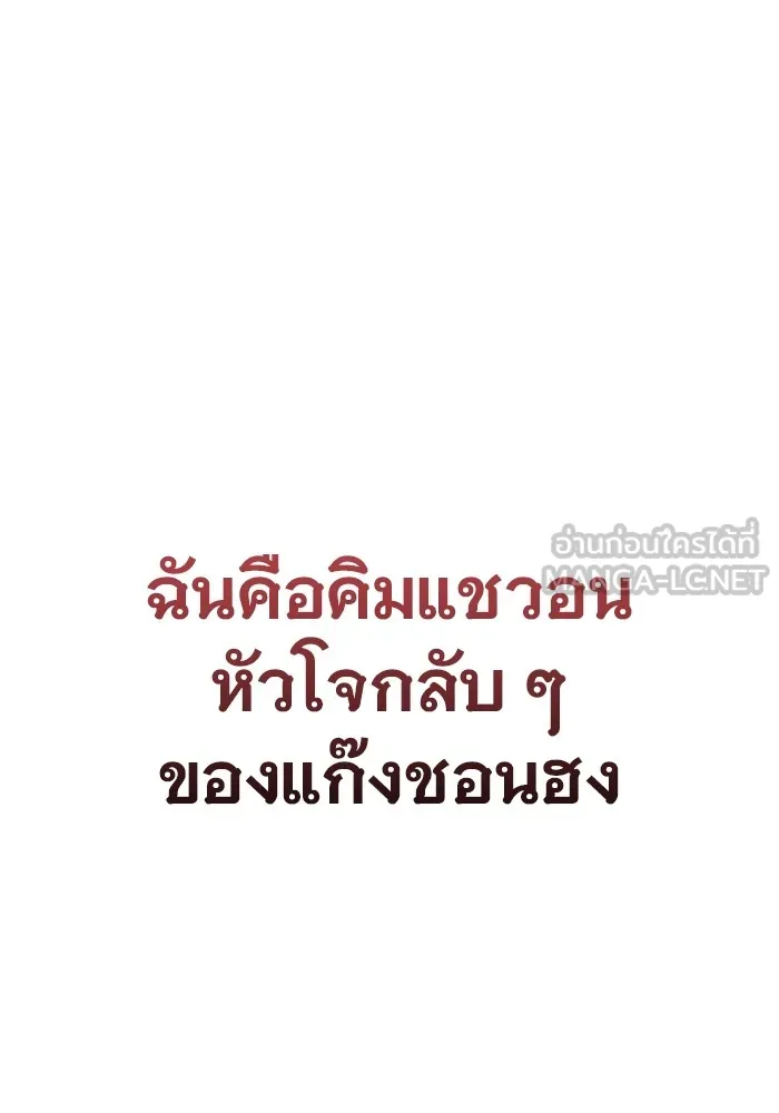 ราชินีนักบู๊ ตอนที่ 16 รูปที่ 84