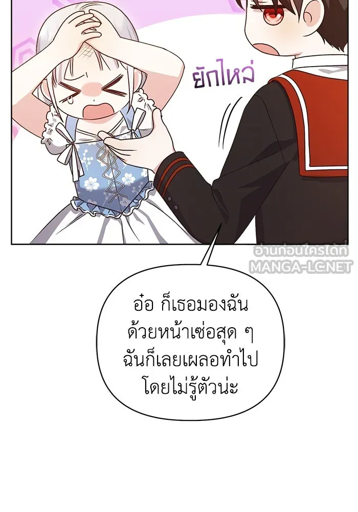 ชีวิตใหม่ในตระกูลมือสังหาร ตอนที่ 13 รูปที่ 48