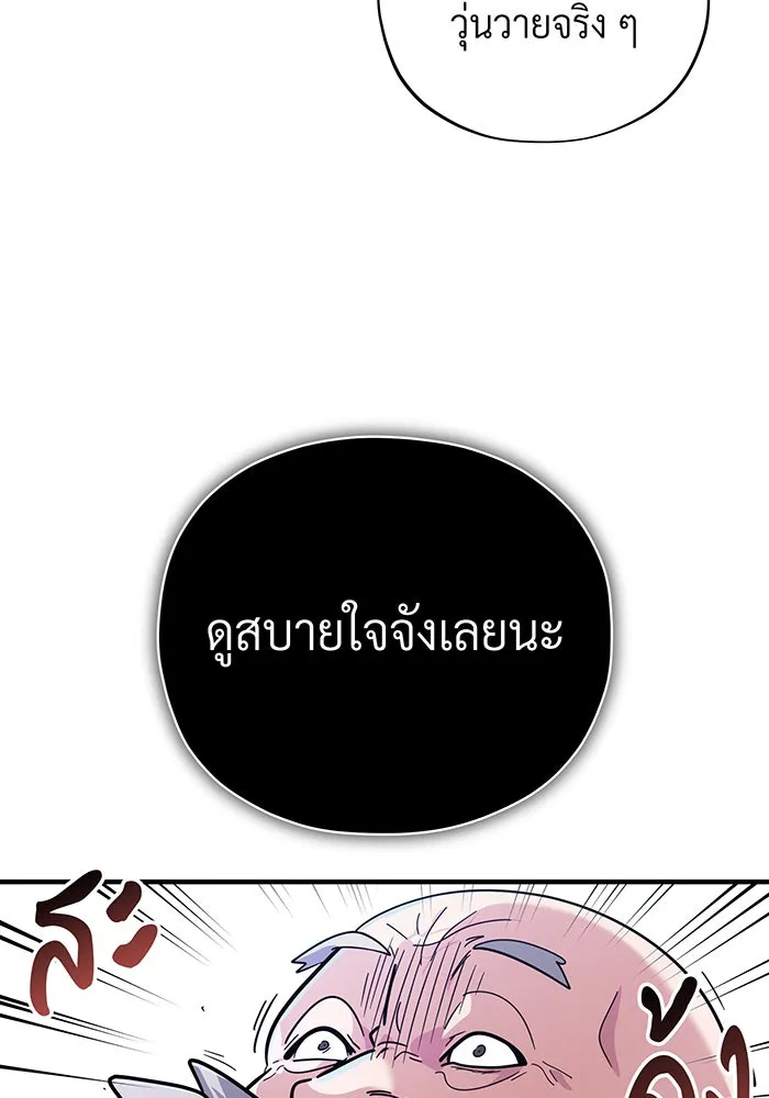 จอมเวทเกิดใหม่ในรอบ 66666 ปี ตอนที่ 103 รูปที่ 41