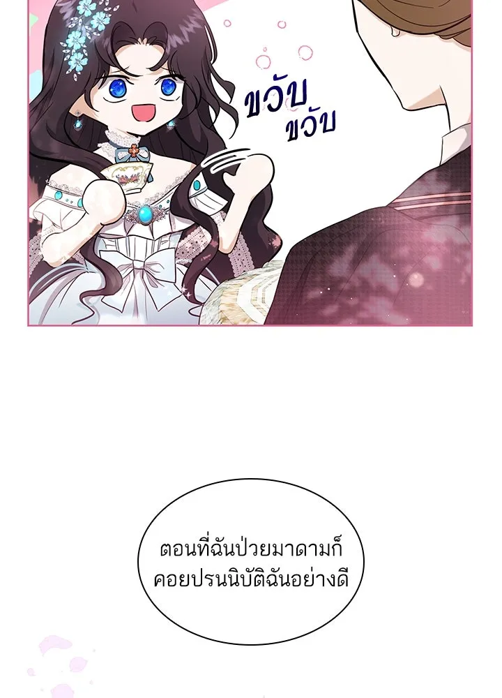 อดีตภรรยาของพระเอกหนุ่มจอมคลั่งรัก ตอนที่ 4 รูปที่ 58