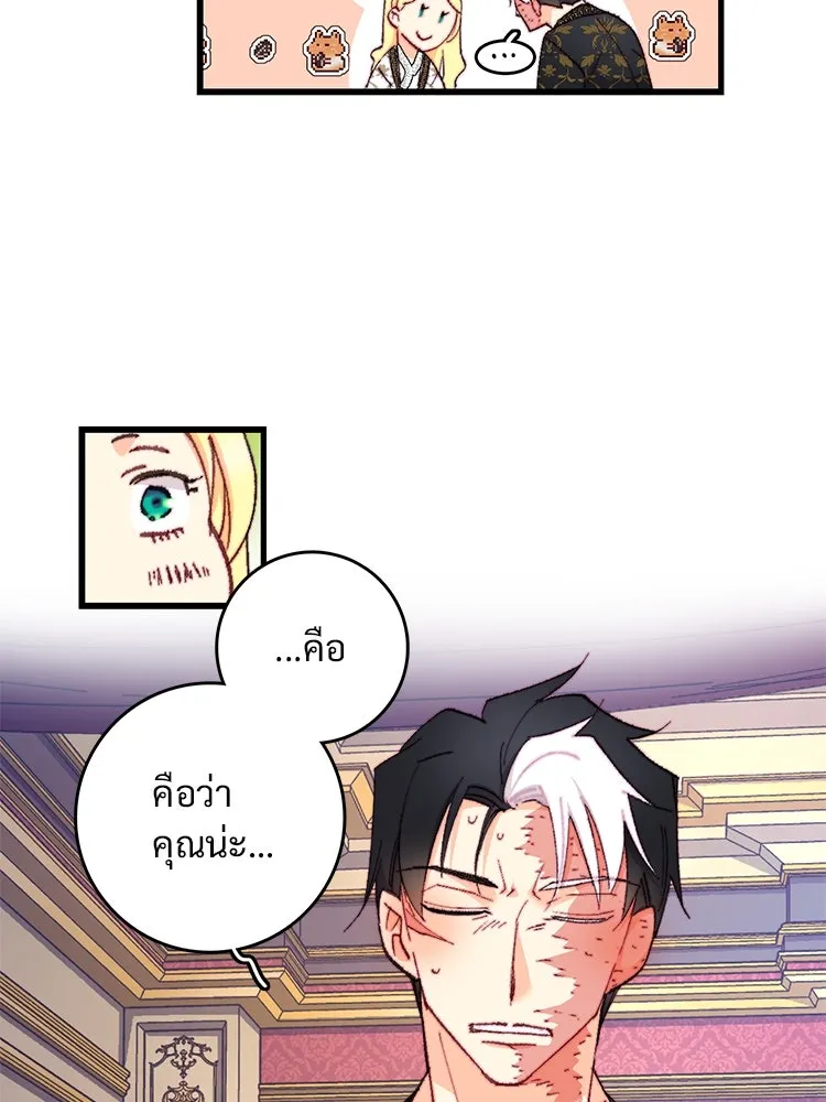 Bring the Love ตอนที่ 118 รูปที่ 65