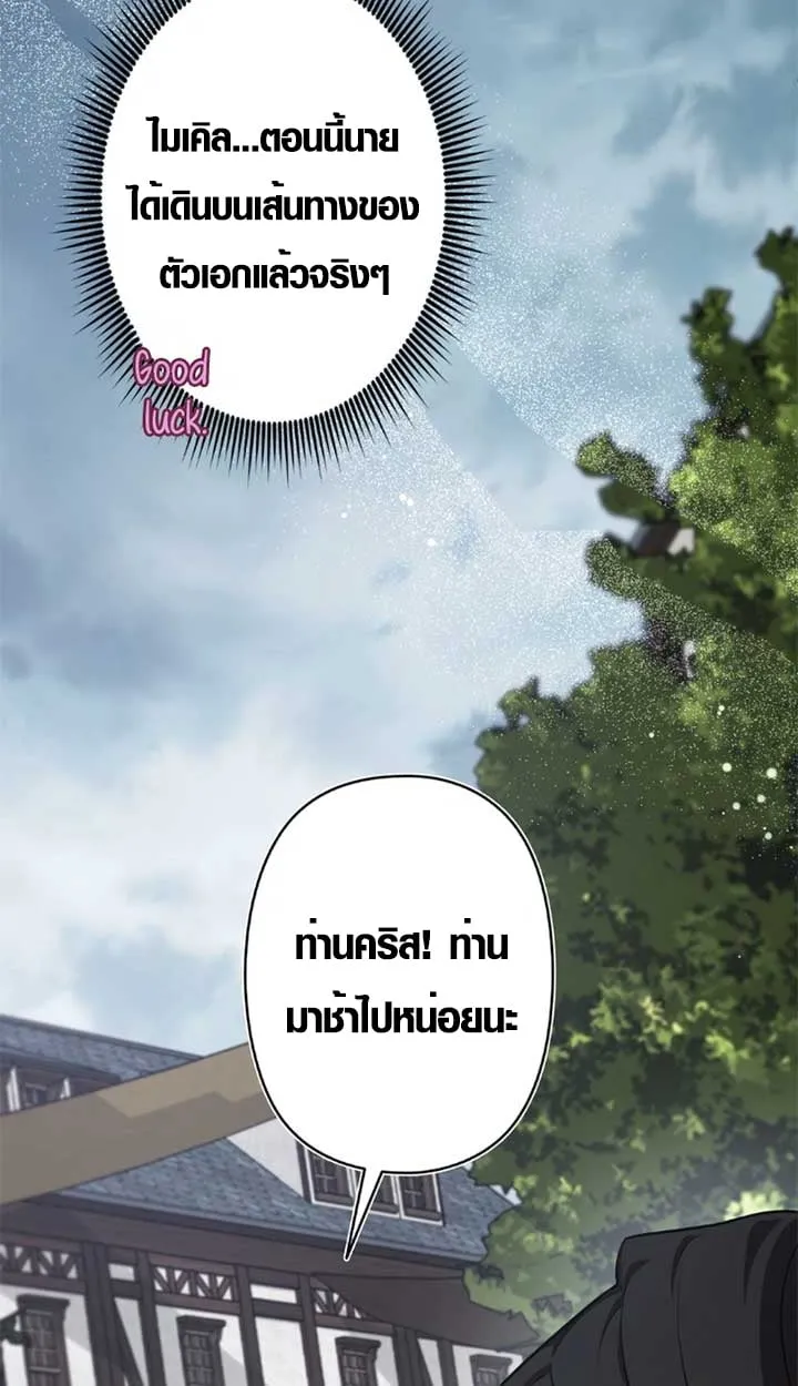The Mighty Teacher Is a Roleplayer จากอาจารย_ปลอมๆกลายเป_นผ_แข_งแกร_งท_ส_ดซะง_น ตอนที่ ตอนที่ 11 รูปที่ 61