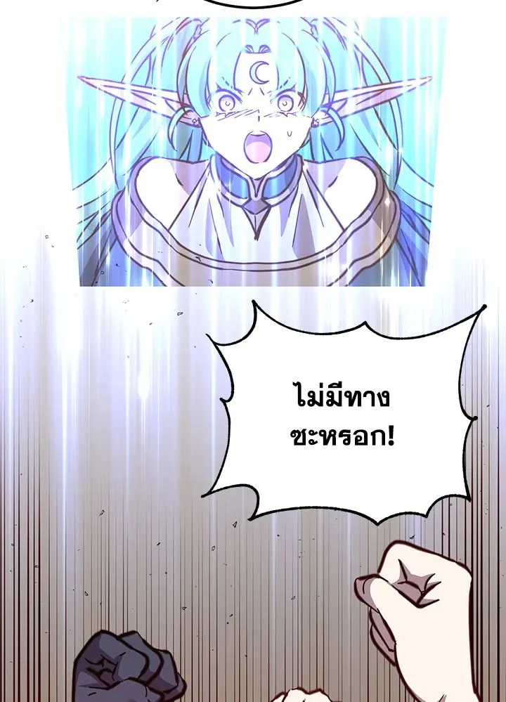 The Max Level Hero Has Returned การกล_บมาของว_รบ_ร_ษเวลต_น ตอนที่ ตอนที่ 188 รูปที่ 83