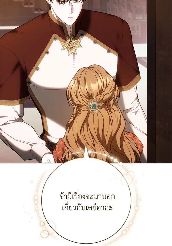 ย้อนเวลาพลิกชะตาทายาท ตอนที่ 60 รูปที่ 32