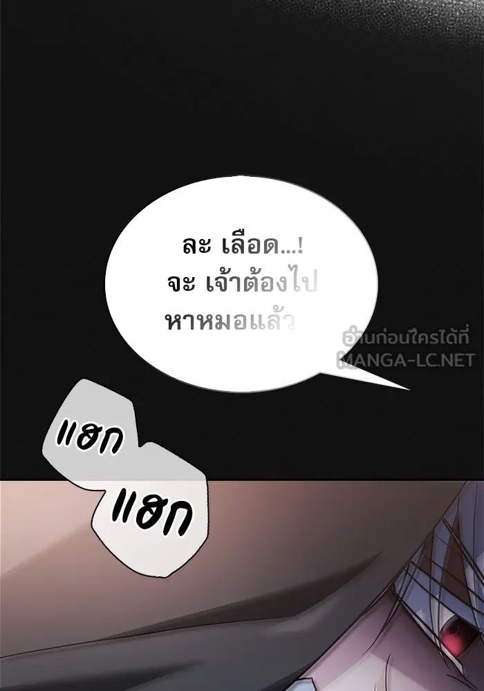 ผมไม่ได้เก่งอย่างที่คิด ตอนที่ 59 รูปที่ 72