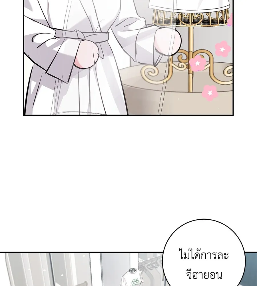 คิมหันต์นิรันดร ตอนที่ 51 รูปที่ 16