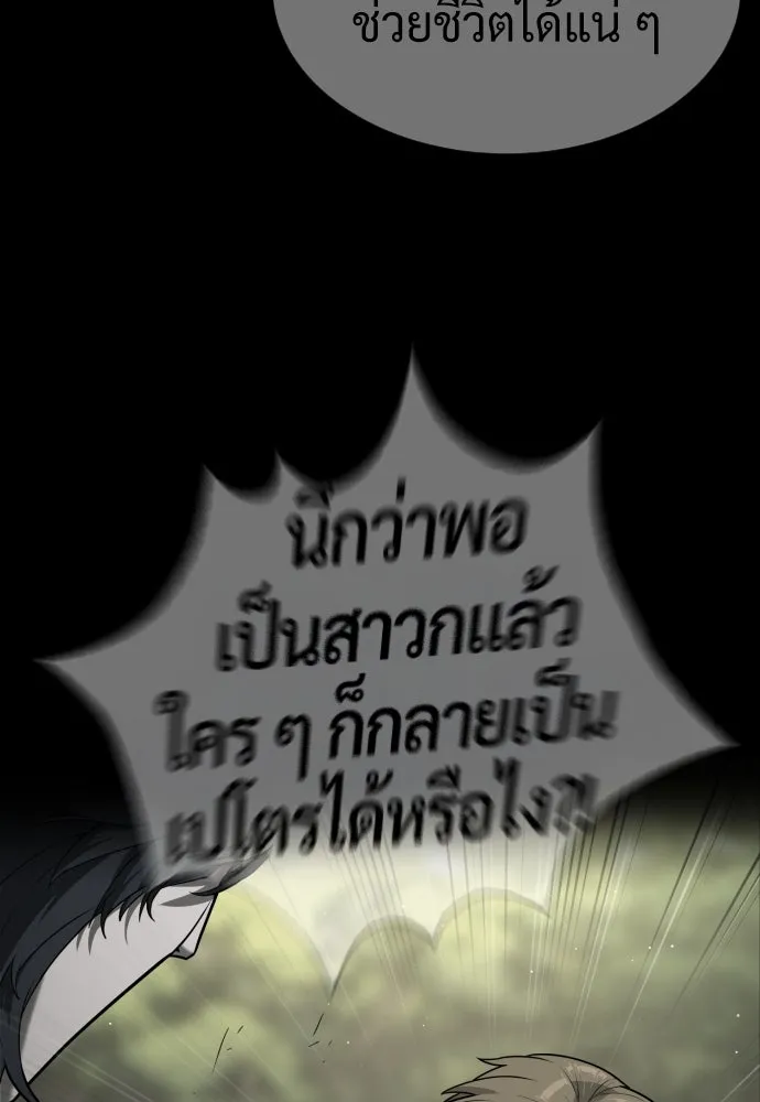 นักฆ่าย้อนวัย ตอนที่ 88 รูปที่ 40