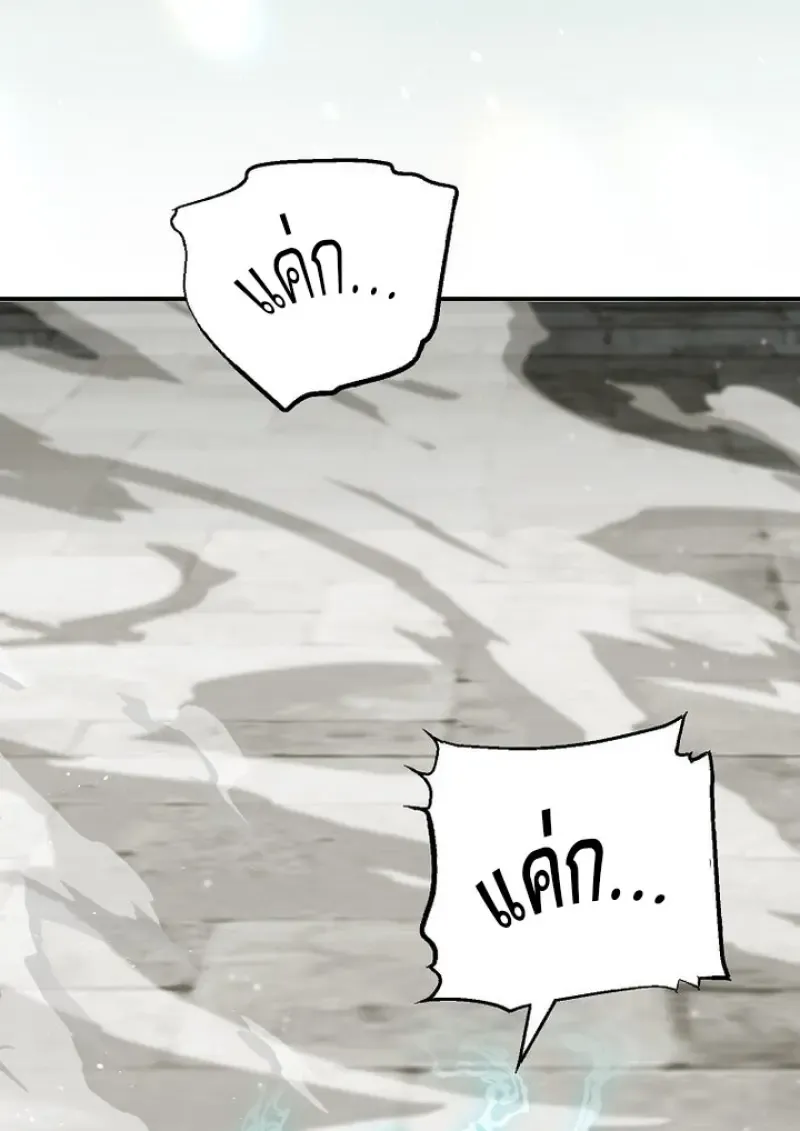 Magic Academy_s Genius Blinker ฉ_นกลายเป_นอ_จฉร_ยะการบล_งค_ในสถาบ_นเวทมนตร_ ตอนที่ ตอนที่ 82 รูปที่ 104