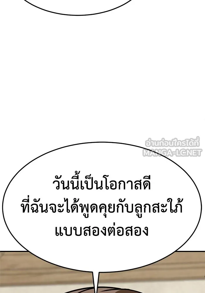 ช่วยเปลี่ยนฉันที ตอนที่ 240. ซีซัน 2 โจเยบิน 22 รูปที่ 150