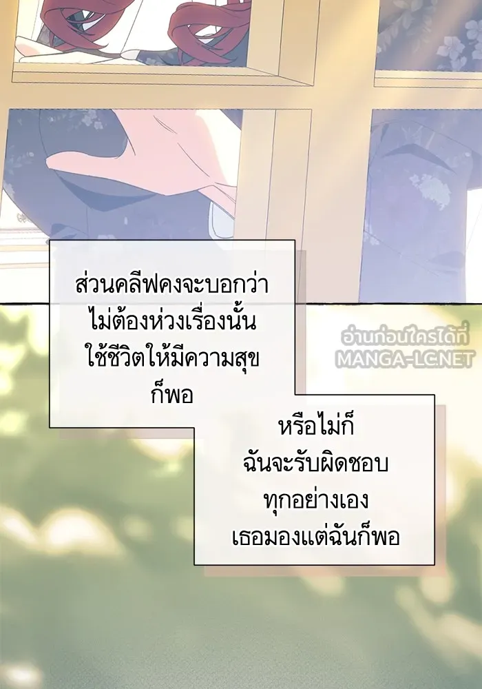 นึกว่าเป็นอิเซไคธรรมดา ตอนที่ 5 รูปที่ 105